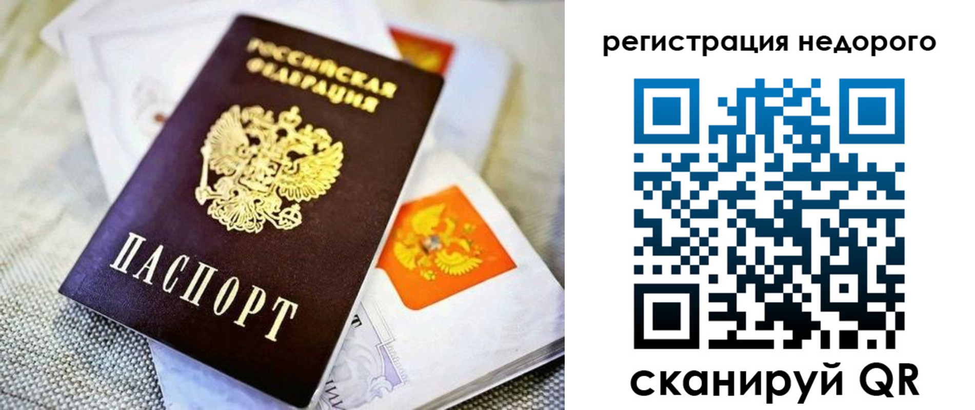 временная регистрация законно в Нововоронеже