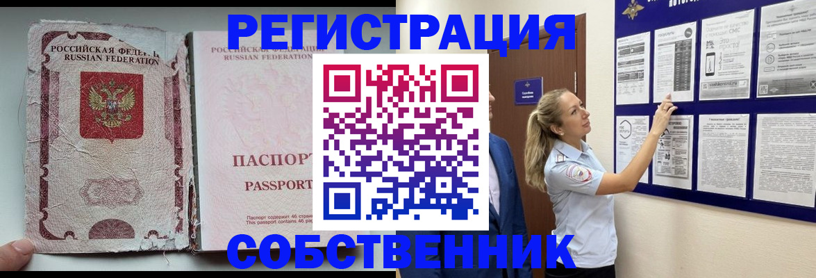 найти адрес прописки в Нововоронеже