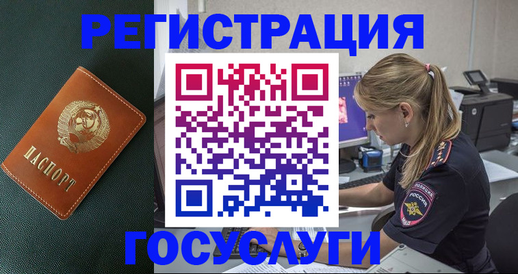 купить прописку в Нововоронеже