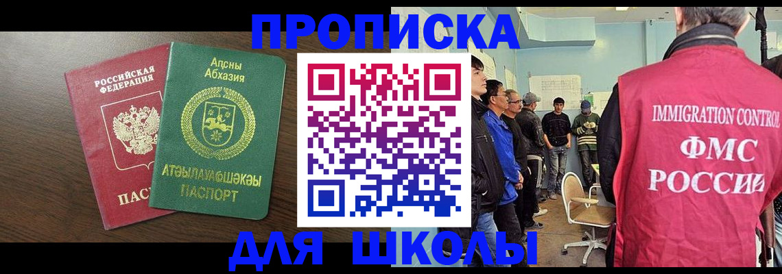 купить прописку в Нововоронеже
